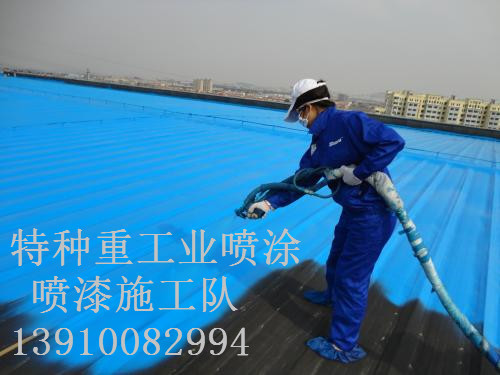 固阳除锈喷漆 & 设备厂房翻新